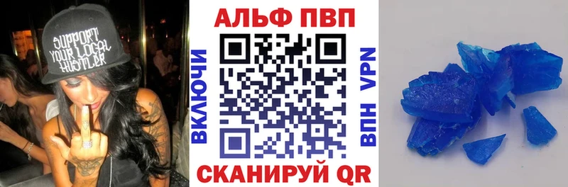 наркотики  Светлогорск  Alpha PVP кристаллы 