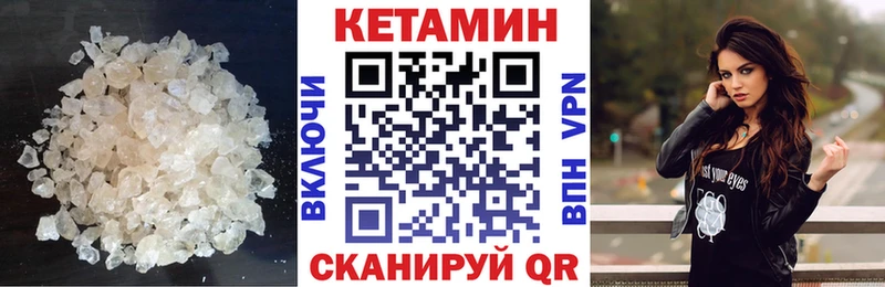 КЕТАМИН ketamine  Светлогорск 